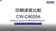 CW-C6020（4インチ幅）きれい_6pass（600x1200dpi,18mm/s）