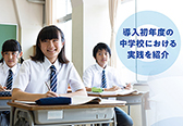 京都市立西京高等学校附属中学校