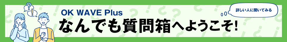 なんでも質問箱へようこそ 別ウインドウで開きます