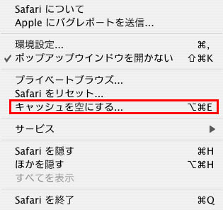 Safariメニュー