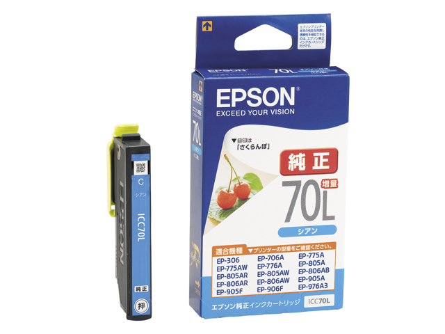 EPSON エプソン 純正 大判インクカートリッジ シアン SC18C70 プリンター・FAX用インク