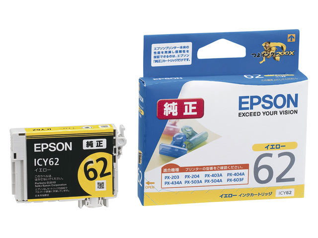 EPSON Colorio インクジェット複合機 PX-603F - 3