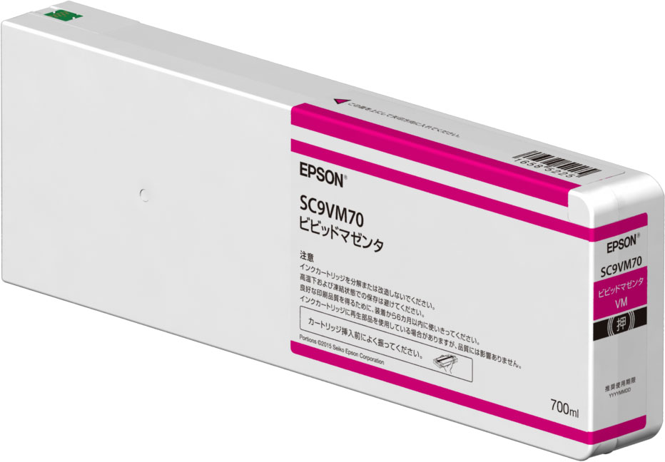 販売スペシャル エプソン SC9V70 [バイオレット] 【インク】 プリンター・FAX用インク