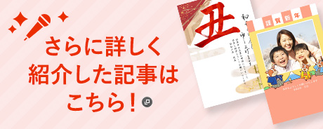 年賀状デザインサンプル 年賀状特集21 プリント活用 エプソン