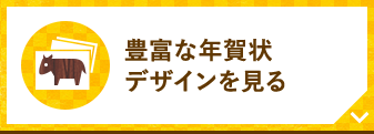 年賀状特集21 無料年賀状素材でこだわりの年賀状を作ろう プリント活用 エプソン