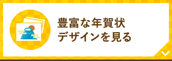 年賀状特集2024 無料年賀状素材でこだわりの年賀状を作ろう｜プリント活用｜エプソン