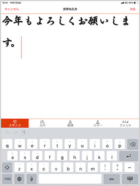 スマホでカラリオ年賀 年賀状特集21 プリント活用 エプソン