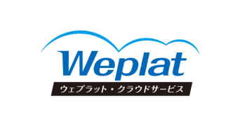 Weplat ウェプラット・クラウドサービス