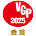 VGP 2025 金賞