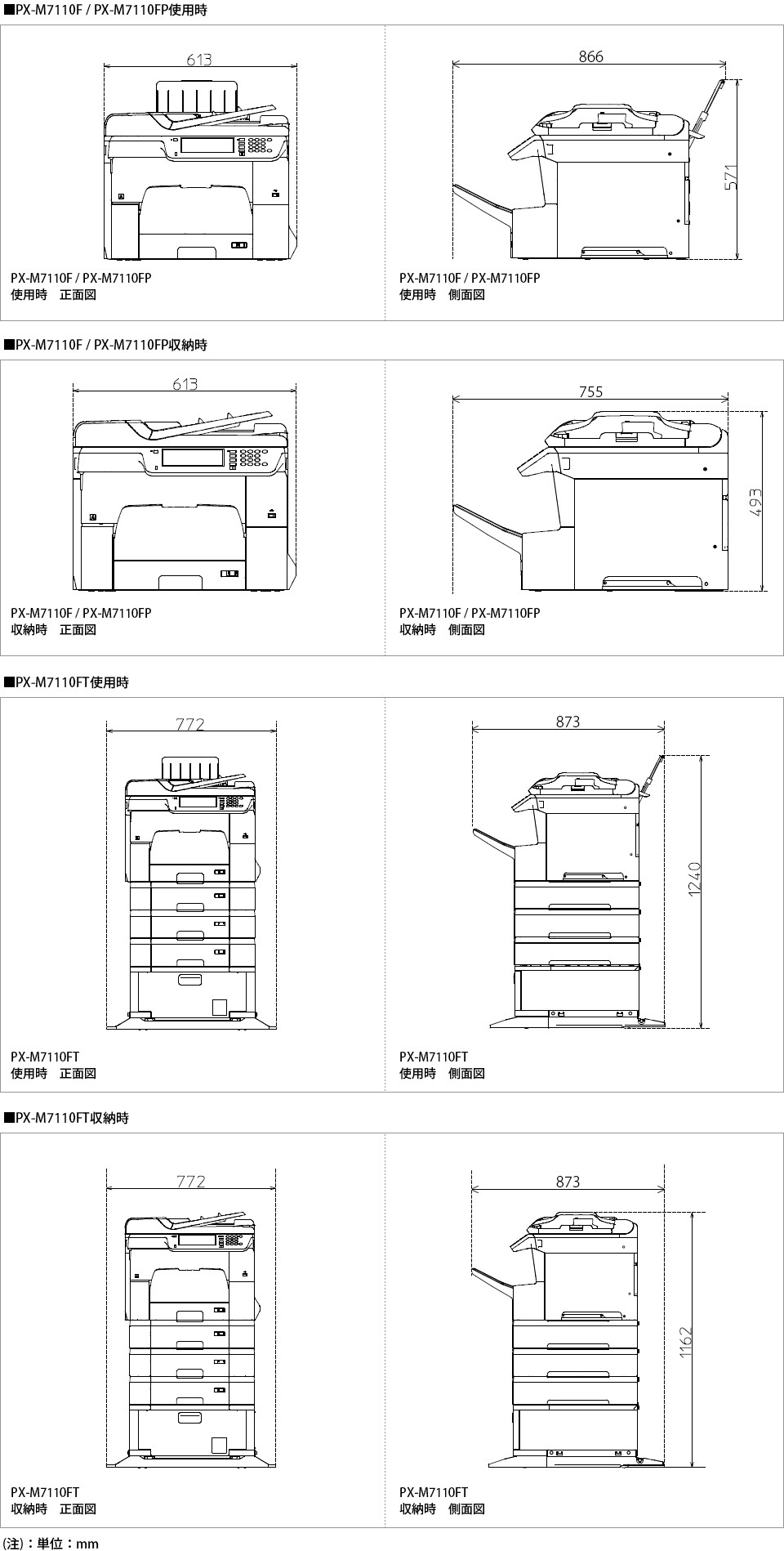 製品スペック情報（販売終了品） PX-M7110Fシリーズ｜エプソン