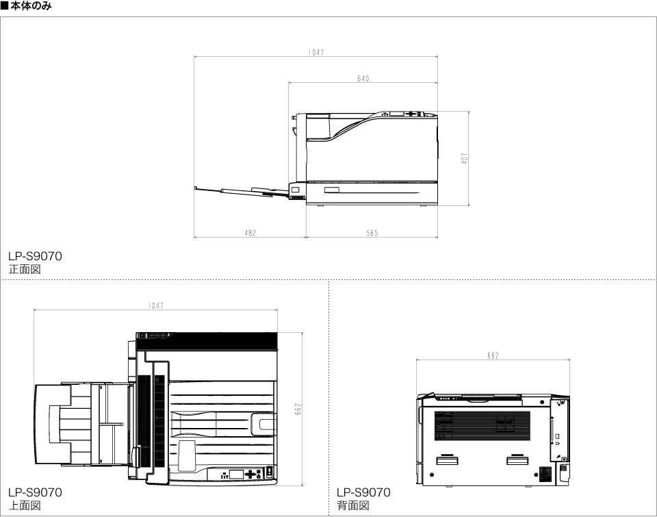 ビジネスプリンター LP-S9070 仕様 | 製品情報 | エプソン