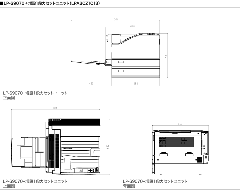 ビジネスプリンター LP-S9070 仕様 | 製品情報 | エプソン