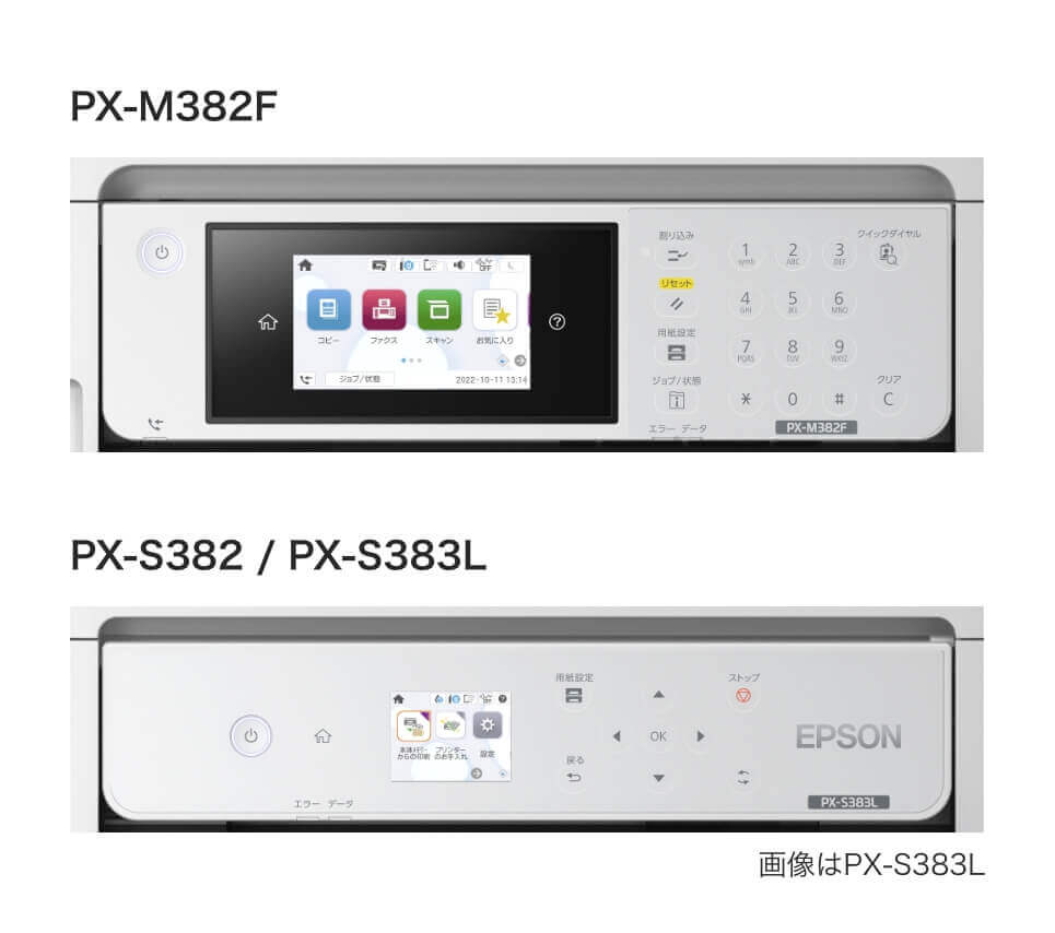 ビジネスプリンター PX-M382F/PX-S382/PX-S383L｜製品情報｜エプソン