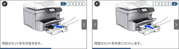 ビジネスプリンター PX-M7110Fシリーズ 特長 :ユーザビリティー｜製品