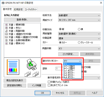 ビジネスプリンター PX-M7110Fシリーズ 特長 :ユーザビリティー｜製品