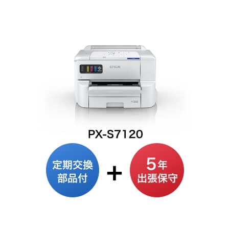 PX-S712H5