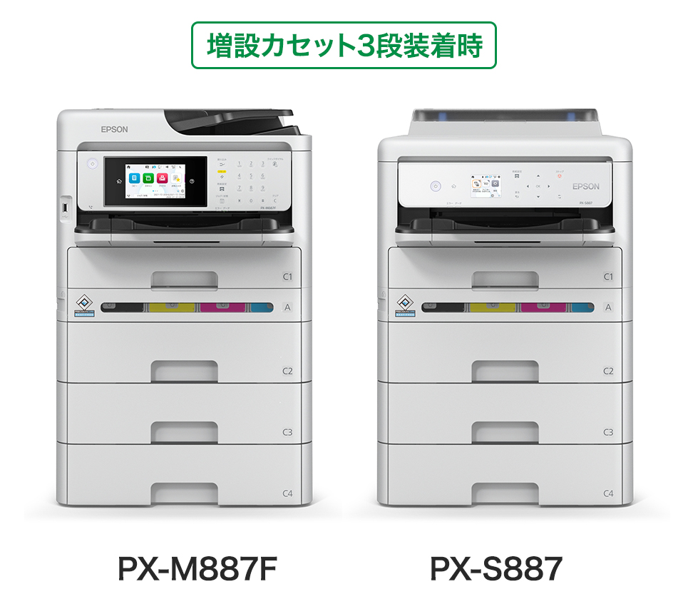 ビジネスプリンター PX-M887F/PX-S887｜製品情報｜エプソン