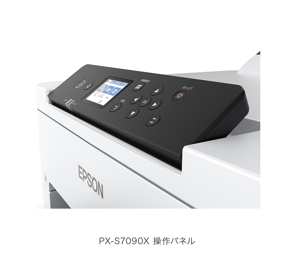 エプソンのスマートチャージ PX-M7090FX/PX-S7090X | 製品情報 | エプソン