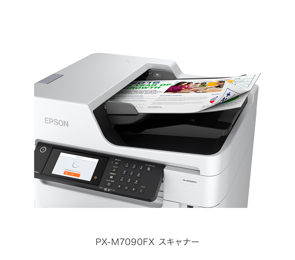 エプソンのスマートチャージ PX-M7090FX/PX-S7090X | 製品情報 | エプソン