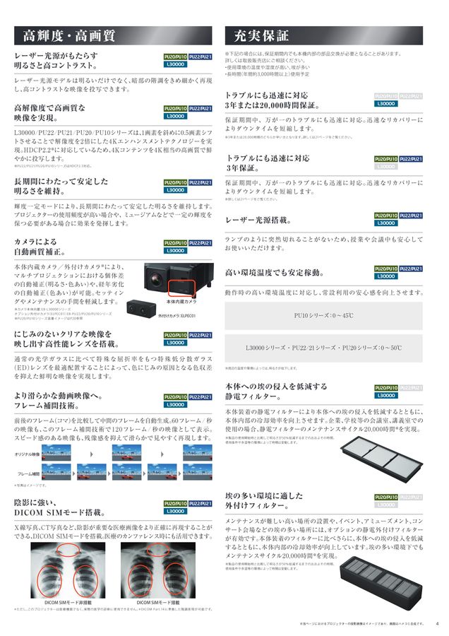 19_ビジネスプロジェクター高輝度_空間演出