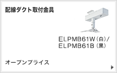 エプソン　プロジェクター　EF-100W