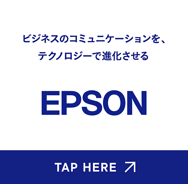 ビジネスのコミュニケーションを、テクノロジーで進化させる EPSON TAP HERE