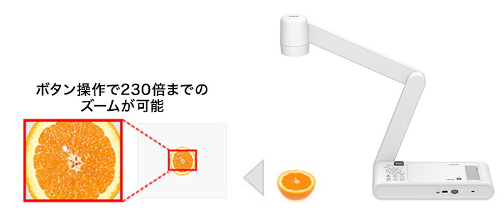 書画カメラ（実物投映機） ELPDC30 特長｜ビジネスプロジェクター｜製品情報｜エプソン