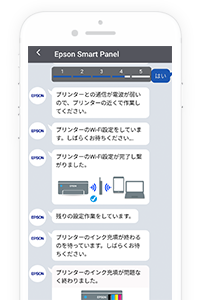 Epson Smart Panel カラリオプリンター 製品情報 エプソン