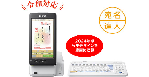 プリンター【動作確認済】 EPSON エプソン 年賀状プリンターPF-81 カラリオ