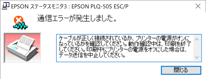 ドットインパクトプリンター PLQ-50S 特長| 製品情報 | エプソン
