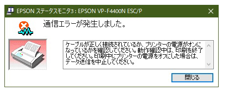 ドットインパクトプリンター VP-F2400N/VP-F2400 特長| 製品情報 | エプソン