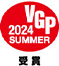VGP2024 SUMMER 受賞 プロジェクター（12.5万円以上15万円未満）