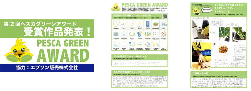 PESCA GREEN AWARD