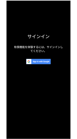 AppleかGoogle™のアカウントでサインイン