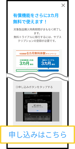 ステップ1 . 無料トライアル案内ページから申し込み