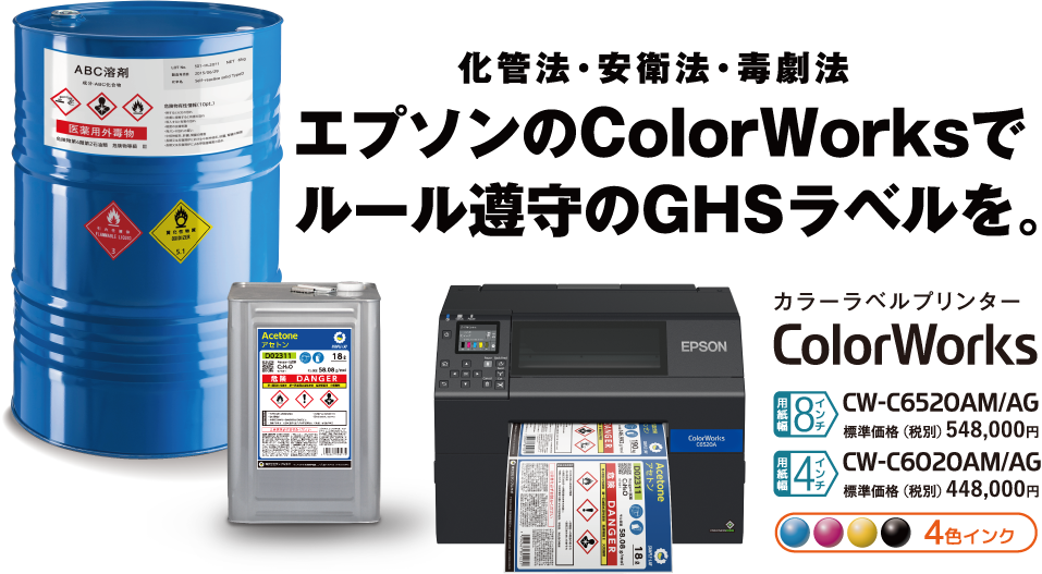 大人気100%新品 エプソン カラーラベルプリンター 4色顔料インク ColorWorks TM-C3500 返品種別A Joshin web  通販 PayPayモール