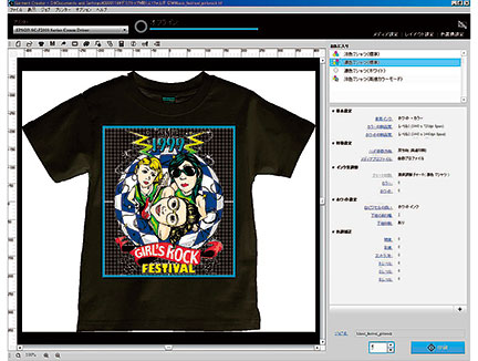 専用ソフトウェア「Garment Creator2」はガーメントへの印刷、フィルムへの印刷の両方に対応しています