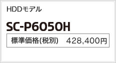 大判プリンター SC-P6050｜製品情報｜エプソン
