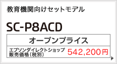 大判プリンター SC-P8050｜製品情報｜エプソン