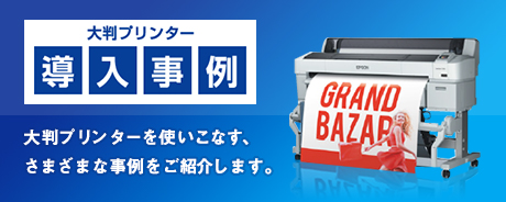 大判プリンター SC-T5150/SC-T5150N | 製品情報 ｜エプソン