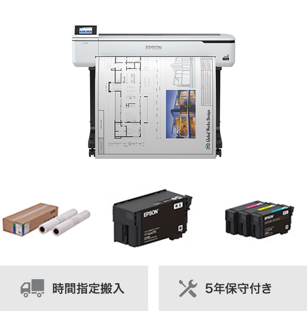 大判プリンター SC-T5150/SC-T5150N 構成例｜製品情報｜エプソン