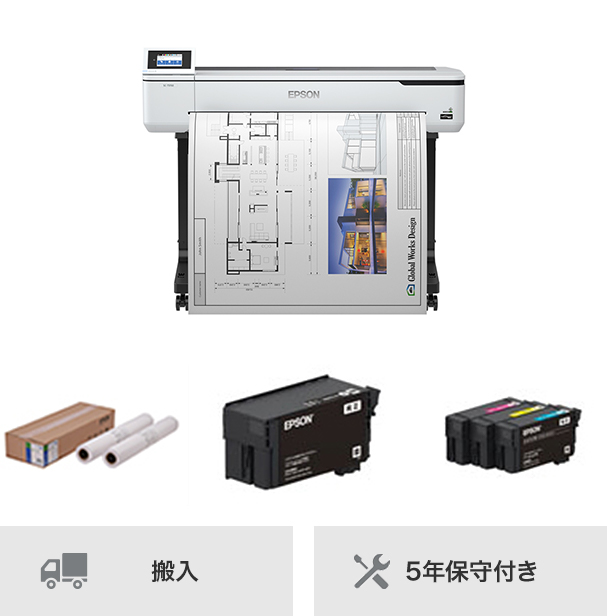 大判プリンター SC-T5150/SC-T5150N 構成例｜製品情報｜エプソン