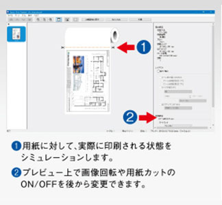 ドライバープレビュー機能