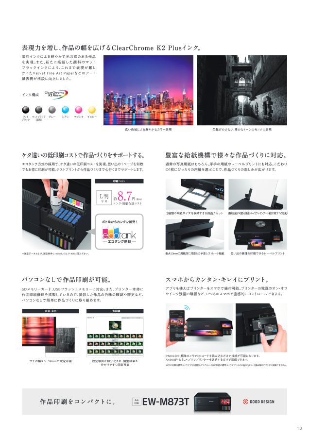 EPSON(エプソン) エプソンサービスパック 出張保守購入同時4年