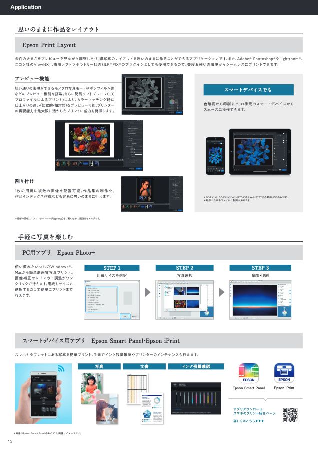 売り尽くし価格 出張保守購入同時4年 写真高画質プリンター エプソン