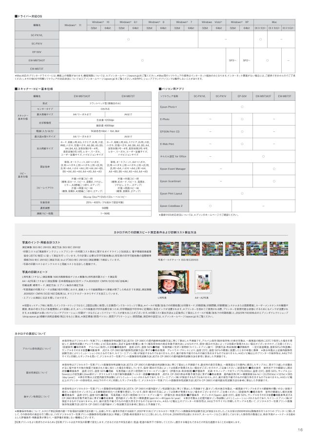 売り尽くし価格 出張保守購入同時4年 写真高画質プリンター エプソン