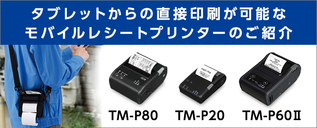 全品最安値に挑戦 EPSON TM702UE232 サーマルレシートプリンター 80mm USB 有線LAN 前面操作 ダークグレー