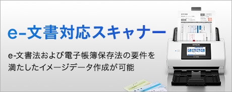 A4ドキュメントスキャナー DS-C480W_DS-C420W｜製品情報｜エプソン