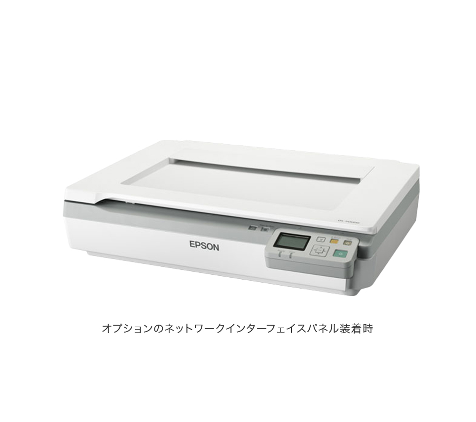 A3ドキュメントスキャナー（フラットベッド）DS-50000｜製品情報｜エプソン
