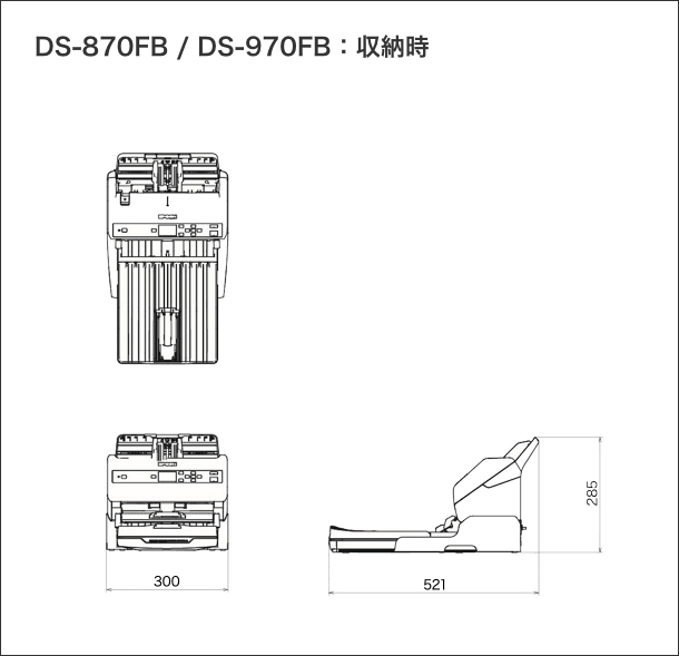 A4ドキュメントスキャナー「DS-531FB」「DS-870FB」「DS-970FB」 仕様